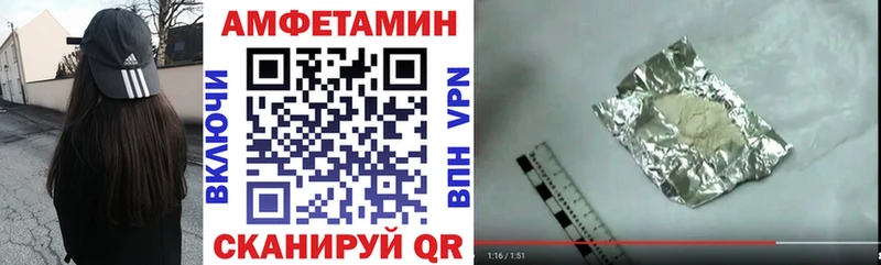 АМФЕТАМИН VHQ  Купить закладки  Пикалёво 