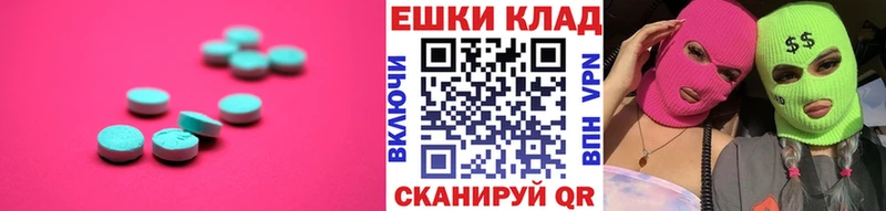 Ecstasy ешки  Купить  Пикалёво 