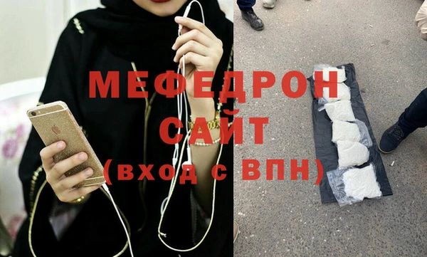 мяу мяу мука Аркадак
