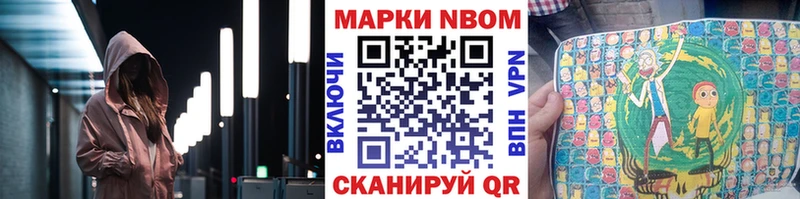 Купить  Пикалёво  Марки 25I-NBOMe 1,5мг 